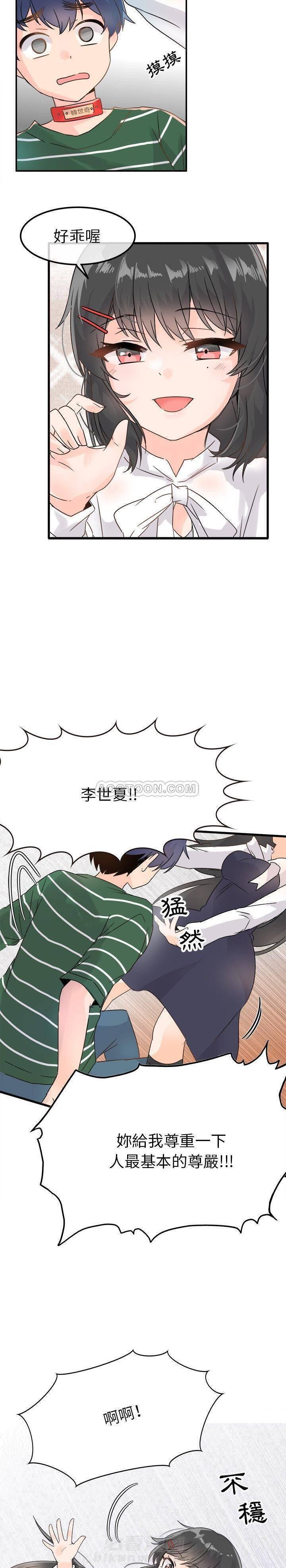 第6话 爱我还是她？18