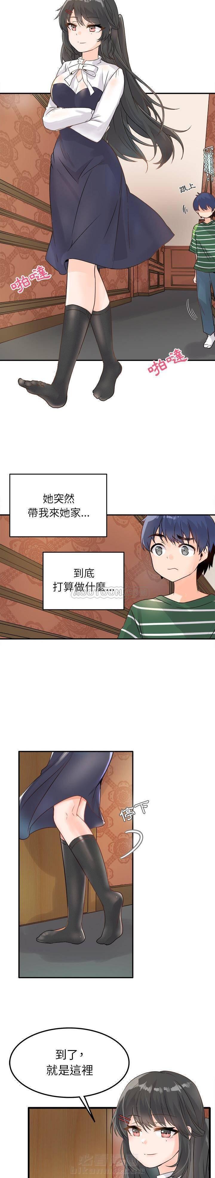 第6话 爱我还是她？6