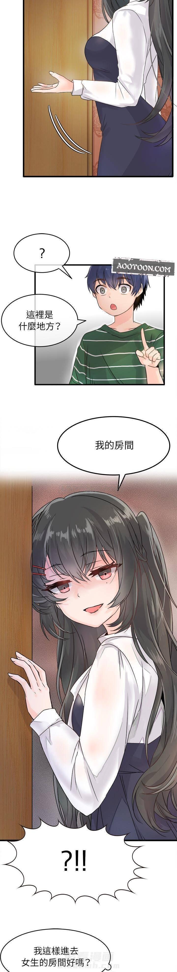 第6话 爱我还是她？7