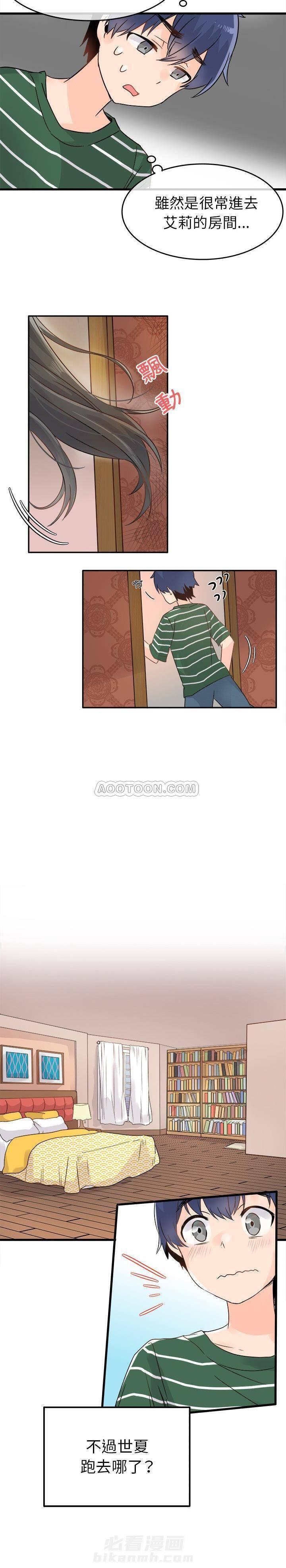 第6话 爱我还是她？8