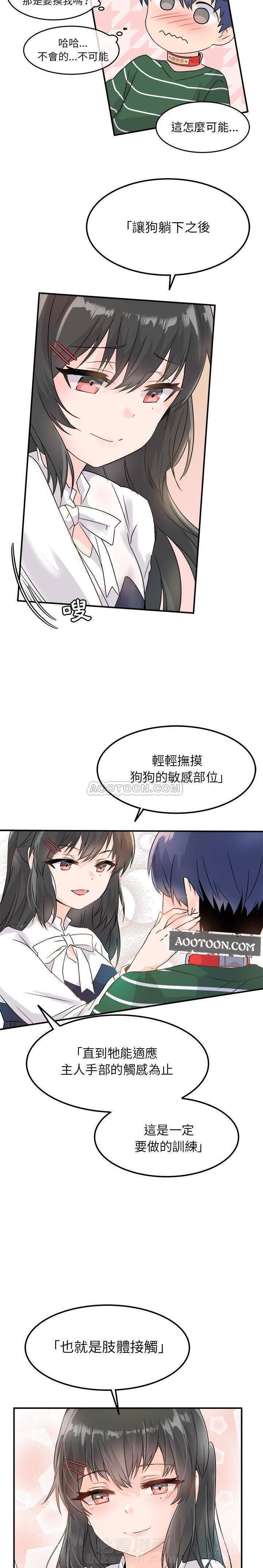 第7话 爱我还是她？10