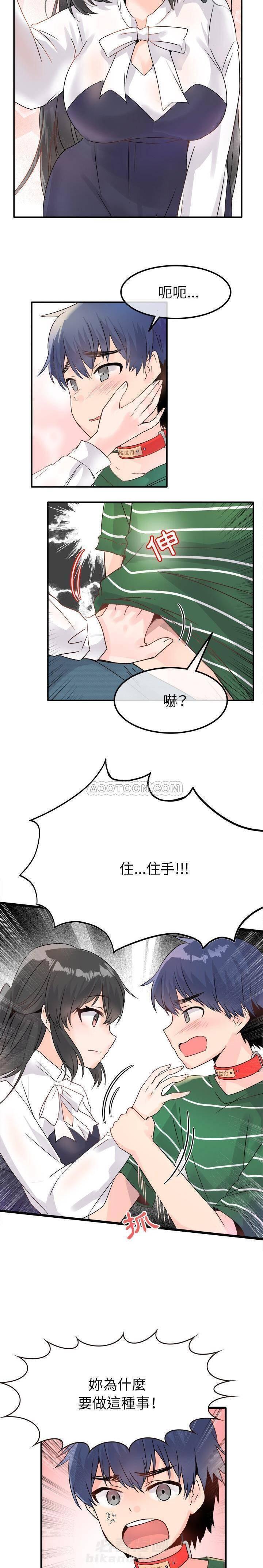 第7话 爱我还是她？11