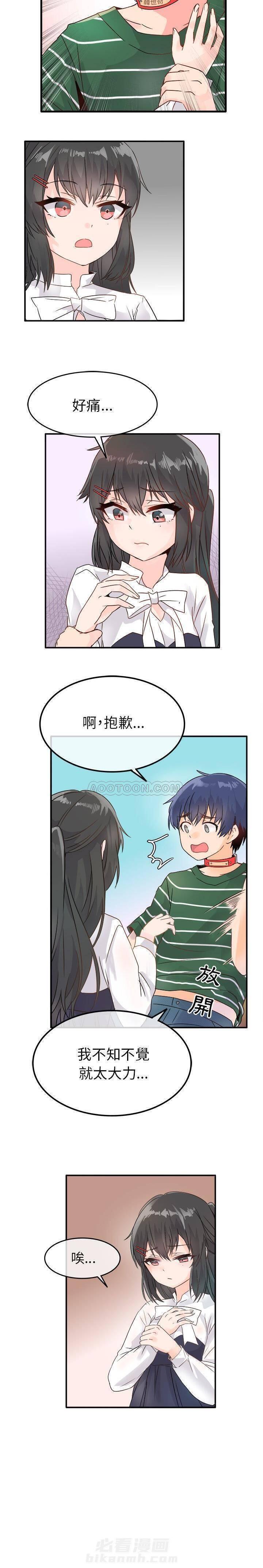 第7话 爱我还是她？12