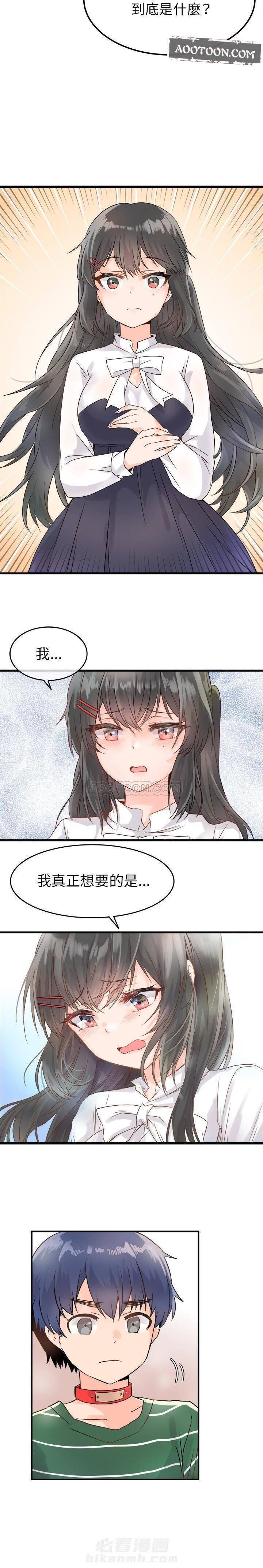 第7话 爱我还是她？14