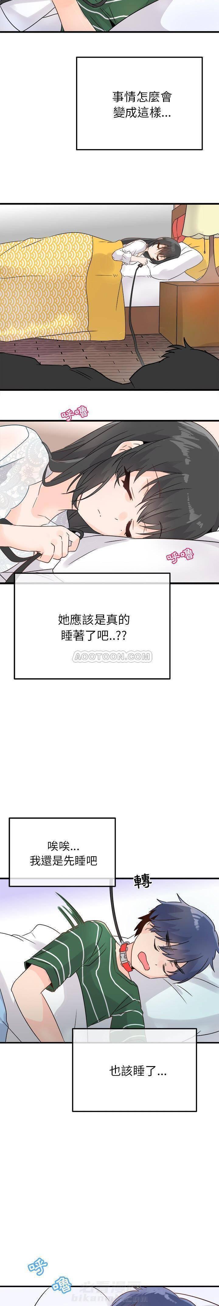 第7话 爱我还是她？17