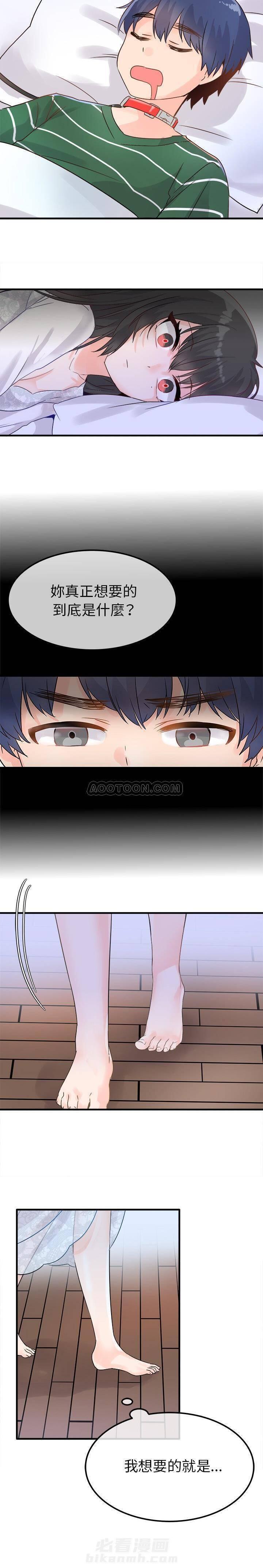 第7话 爱我还是她？18