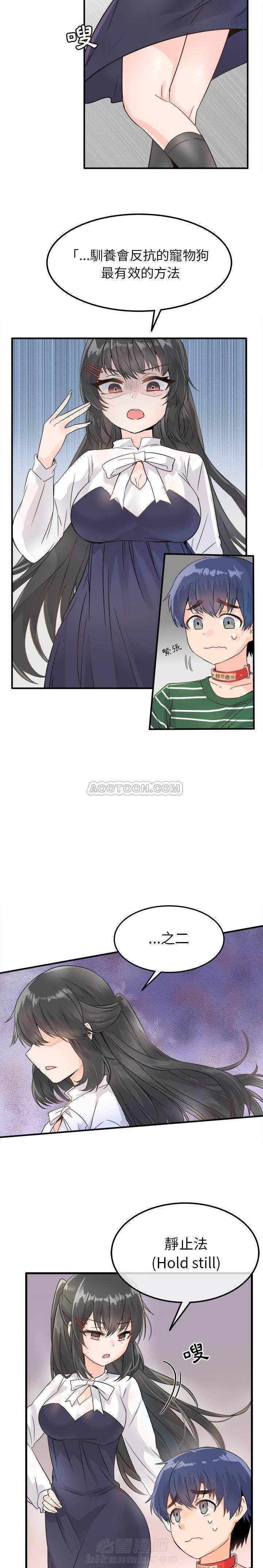 第7话 爱我还是她？2