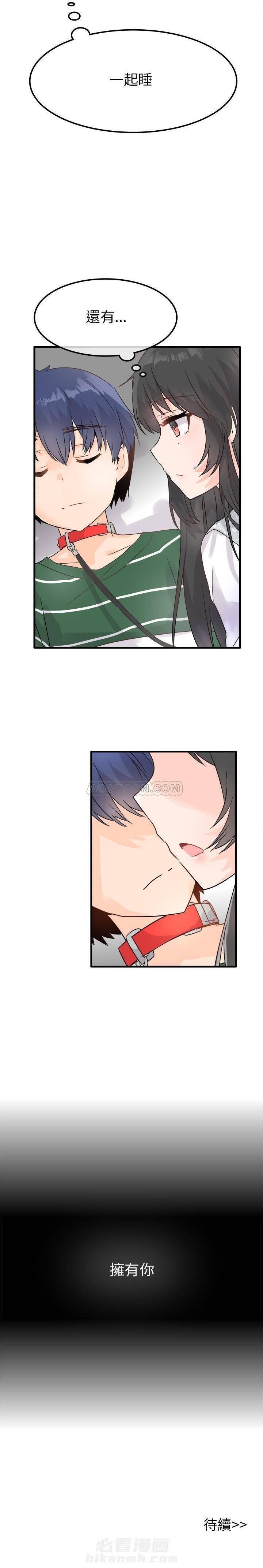 第7话 爱我还是她？20