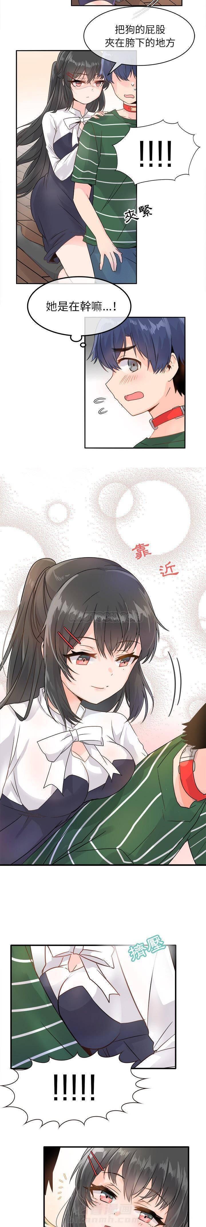 第7话 爱我还是她？4