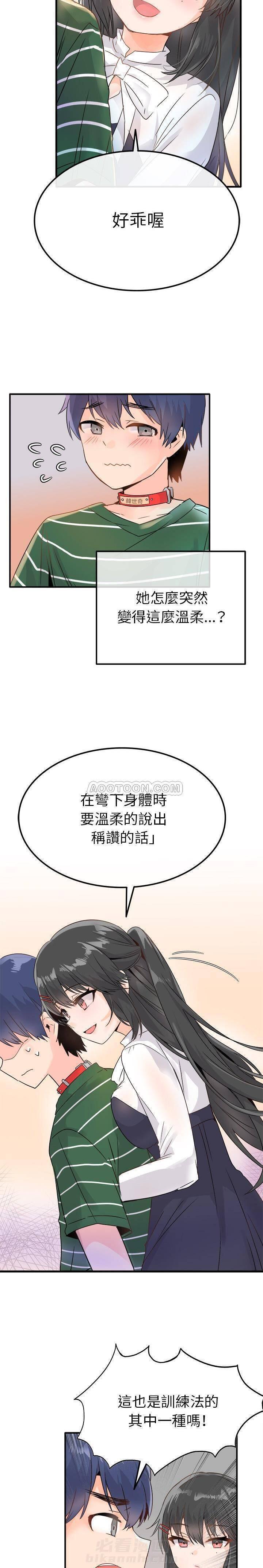 第7话 爱我还是她？5