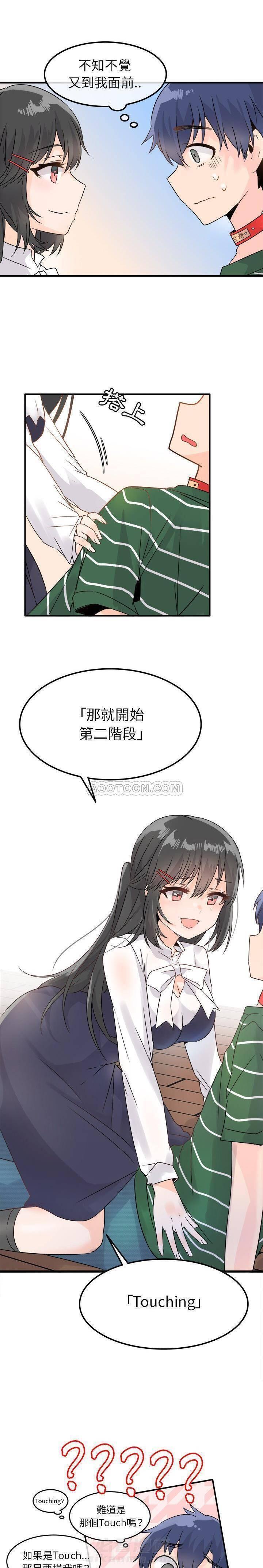第7话 爱我还是她？9