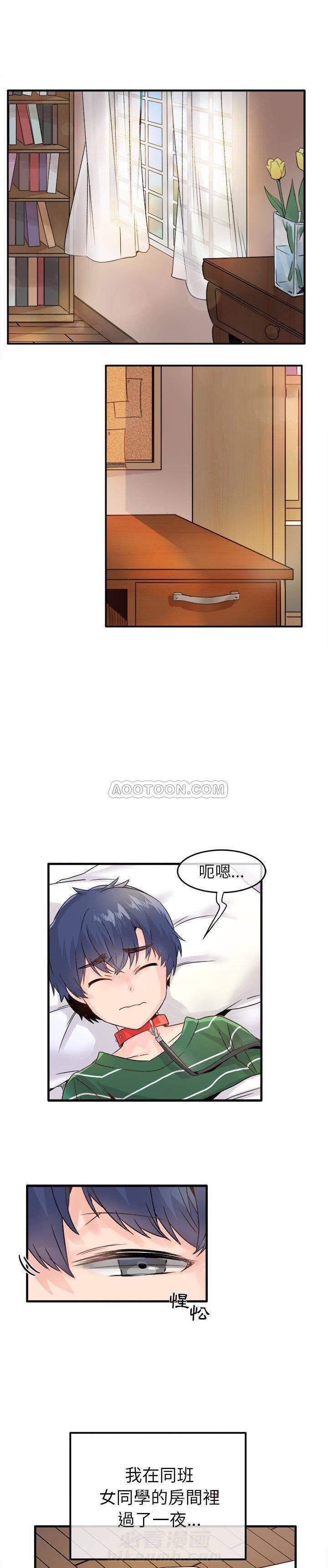 第8话 爱我还是她？0