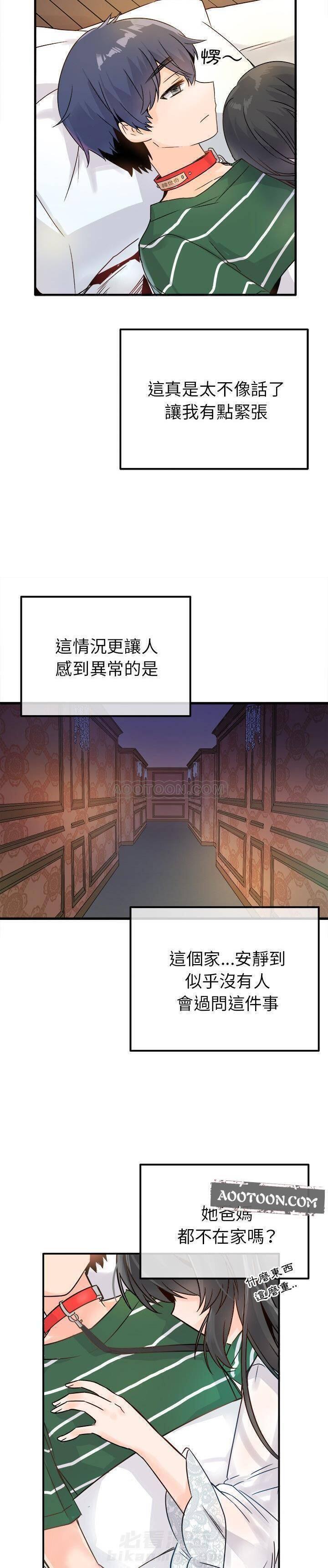 第8话 爱我还是她？1