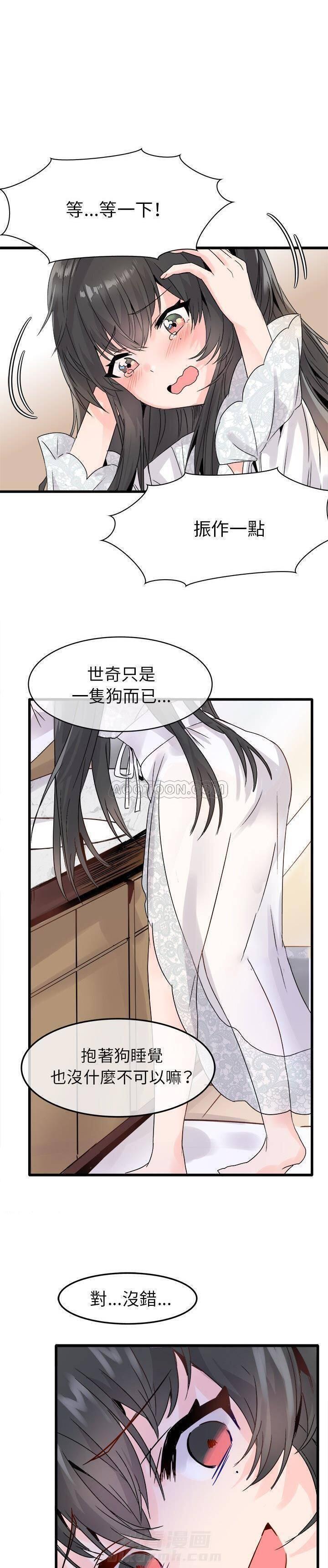 第8话 爱我还是她？15