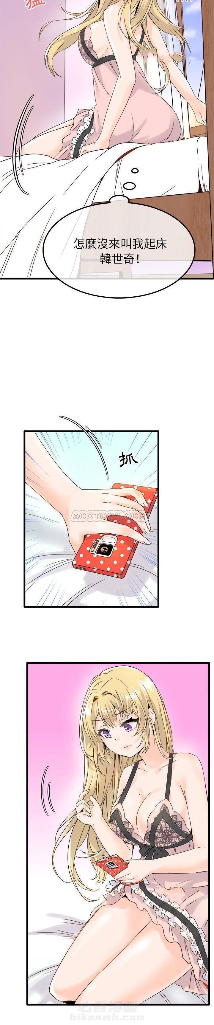 第8话 爱我还是她？18