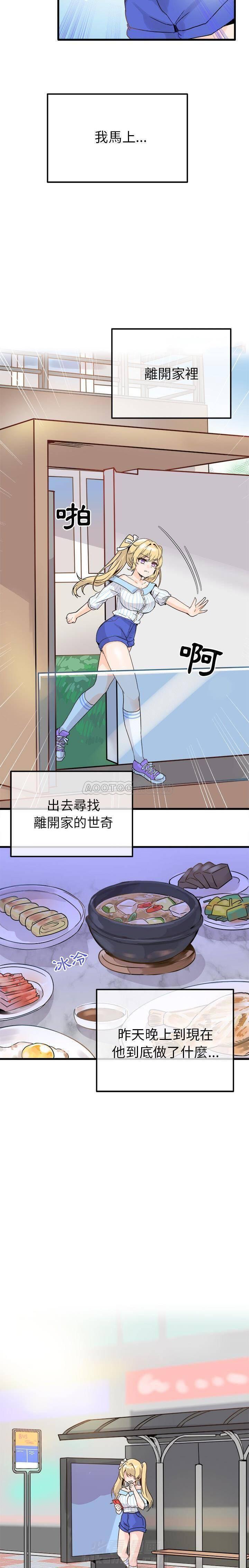 第9话 爱我还是她？1