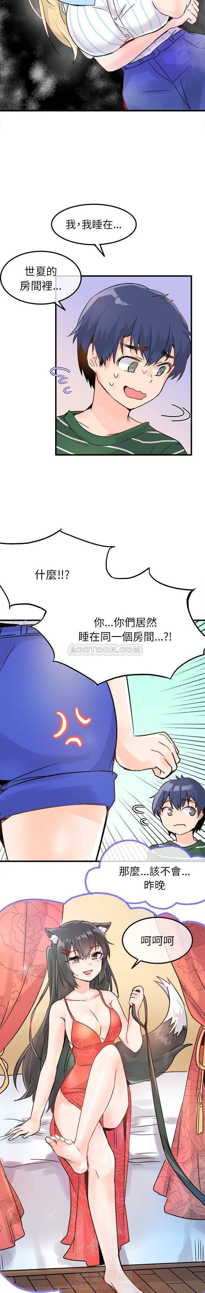 第9话 爱我还是她？17