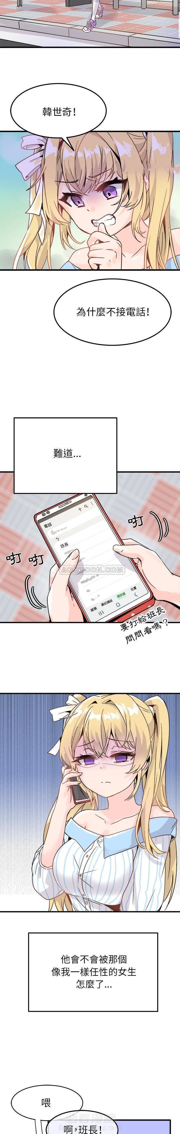 第9话 爱我还是她？2