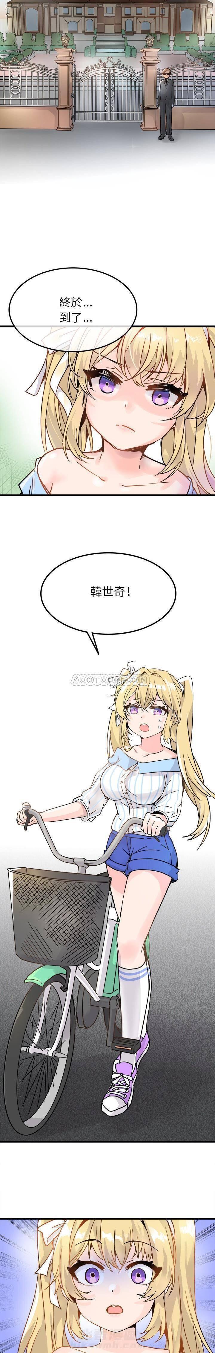 第9话 爱我还是她？6
