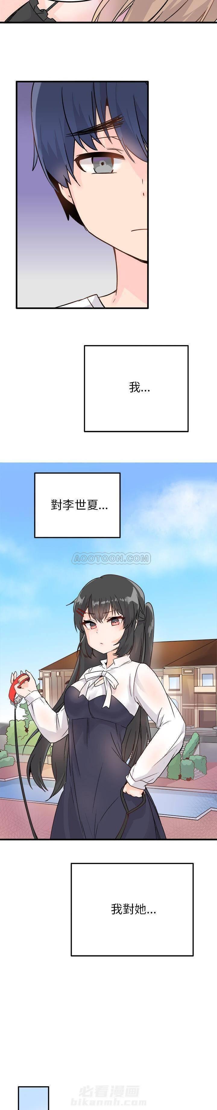 第10话 爱我还是她？10