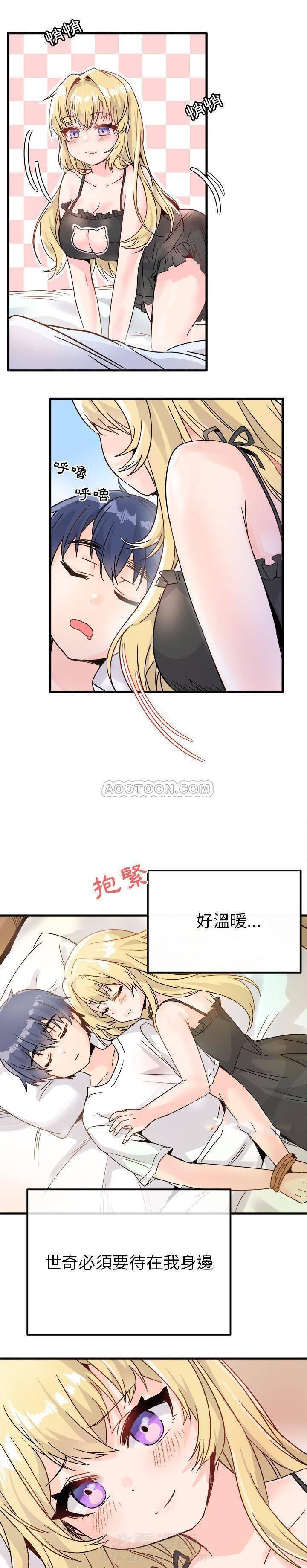 第10话 爱我还是她？12