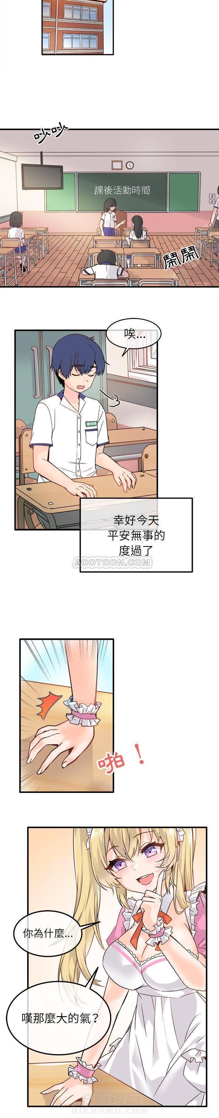 第10话 爱我还是她？14