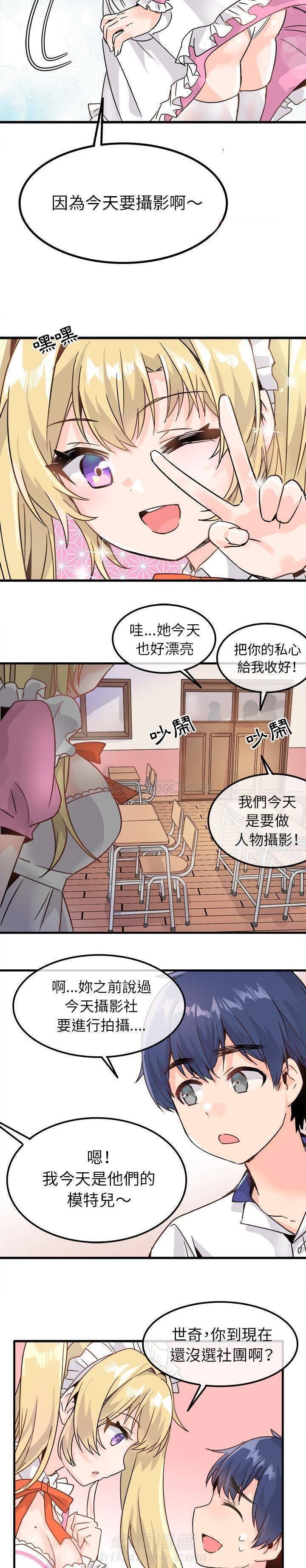 第10话 爱我还是她？16