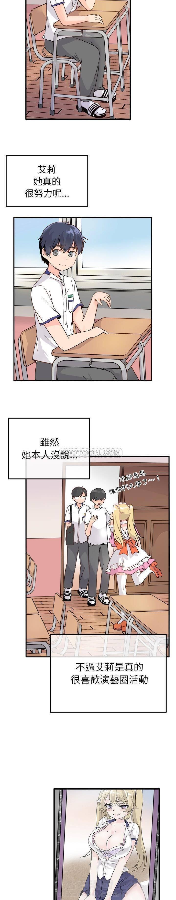 第10话 爱我还是她？18
