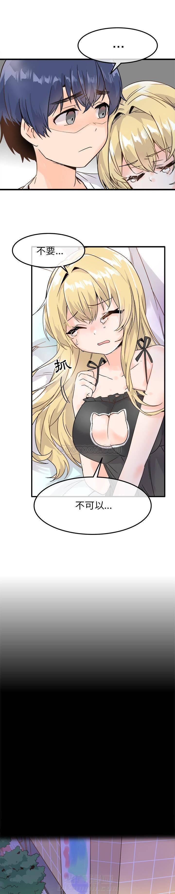 第10话 爱我还是她？2