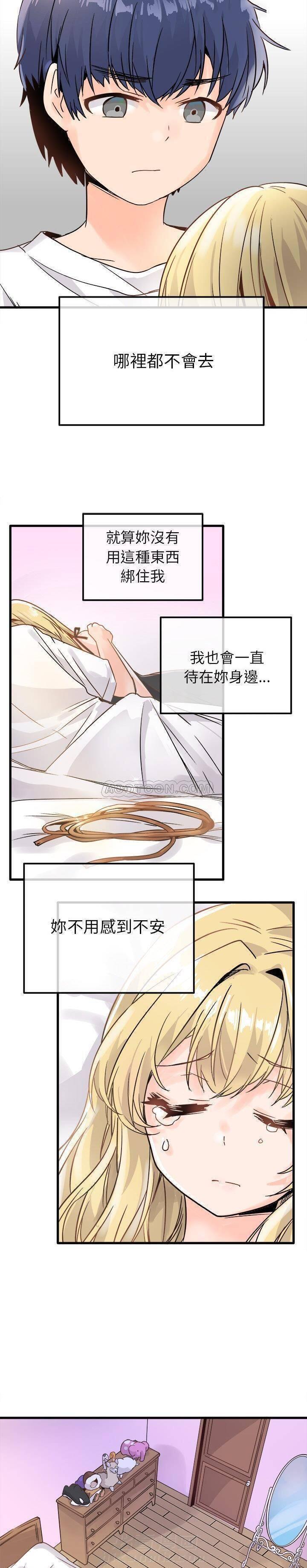 第10话 爱我还是她？7
