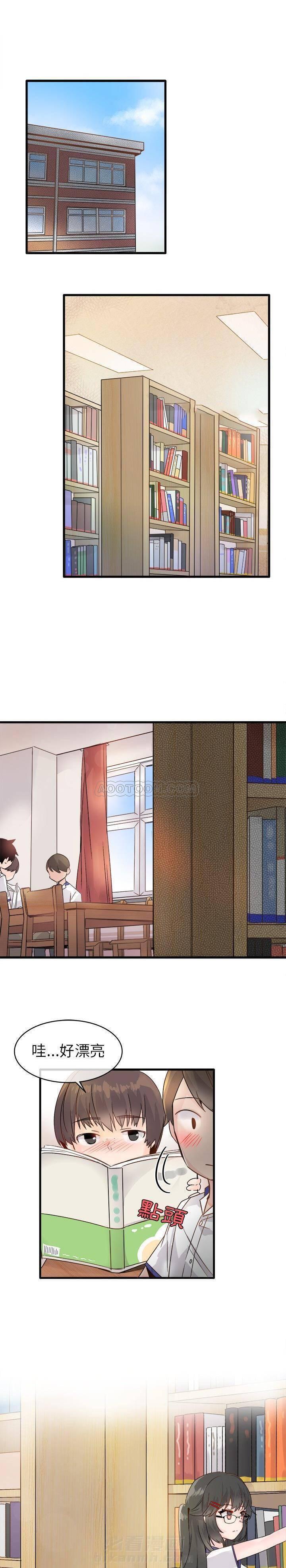 第11话 爱我还是她？0