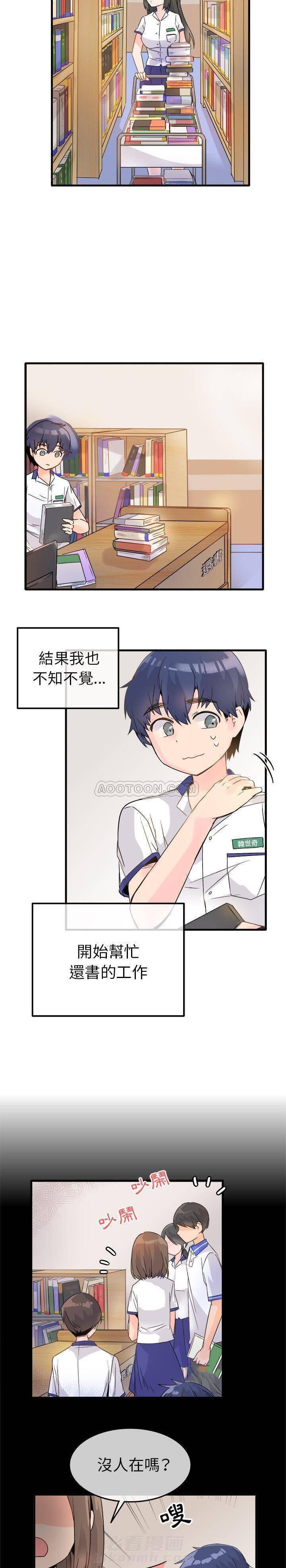 第11话 爱我还是她？11