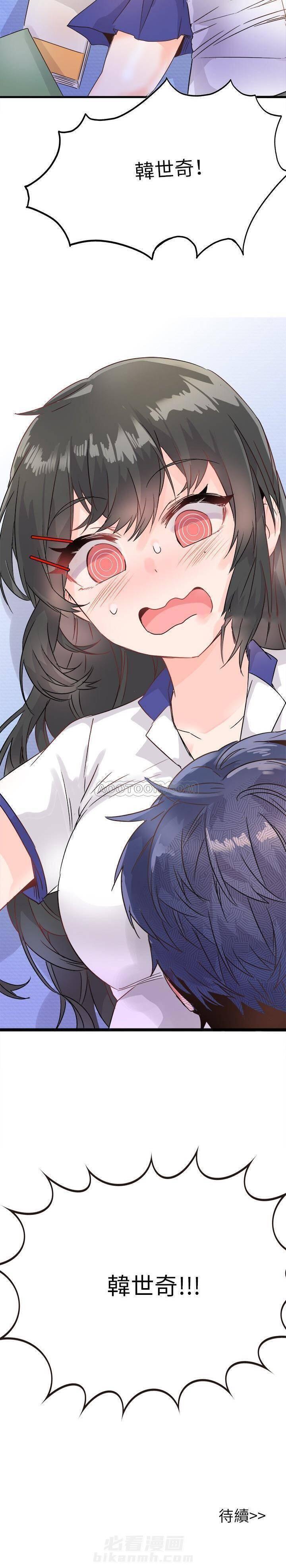 第11话 爱我还是她？20