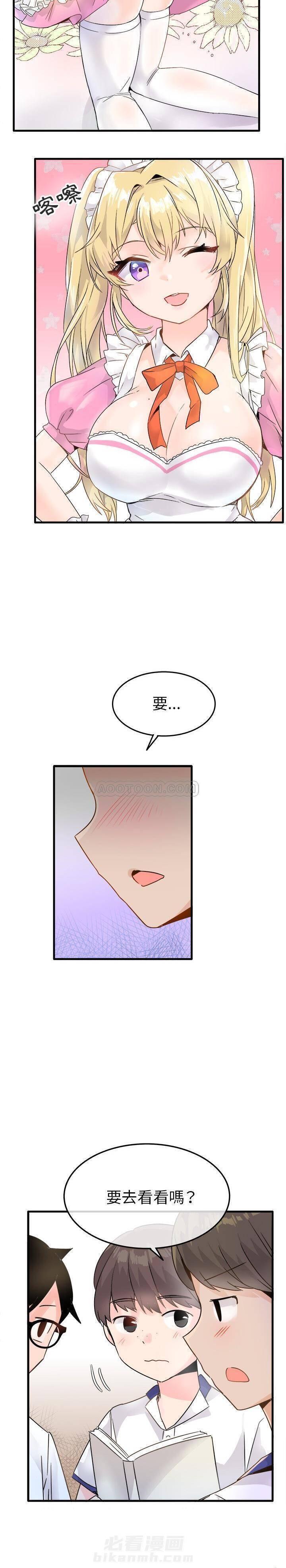 第11话 爱我还是她？3