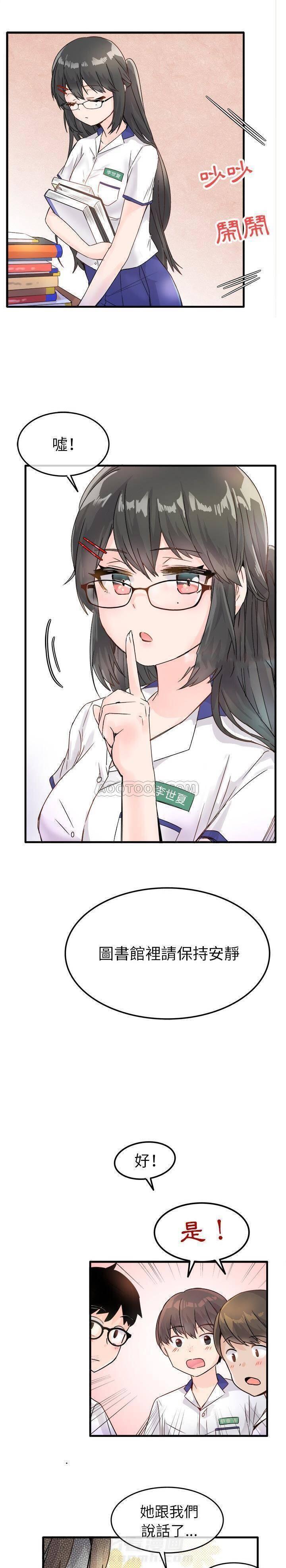 第11话 爱我还是她？4
