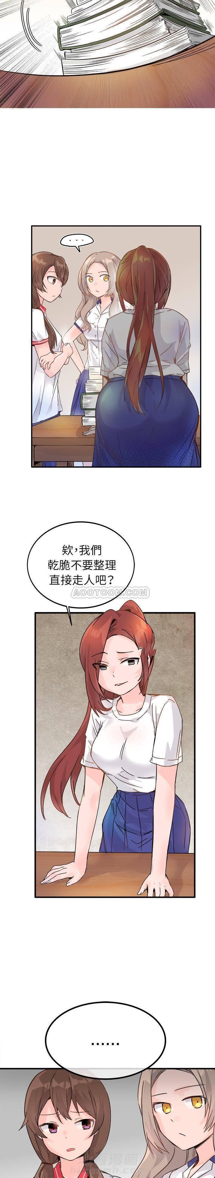 第11话 爱我还是她？6