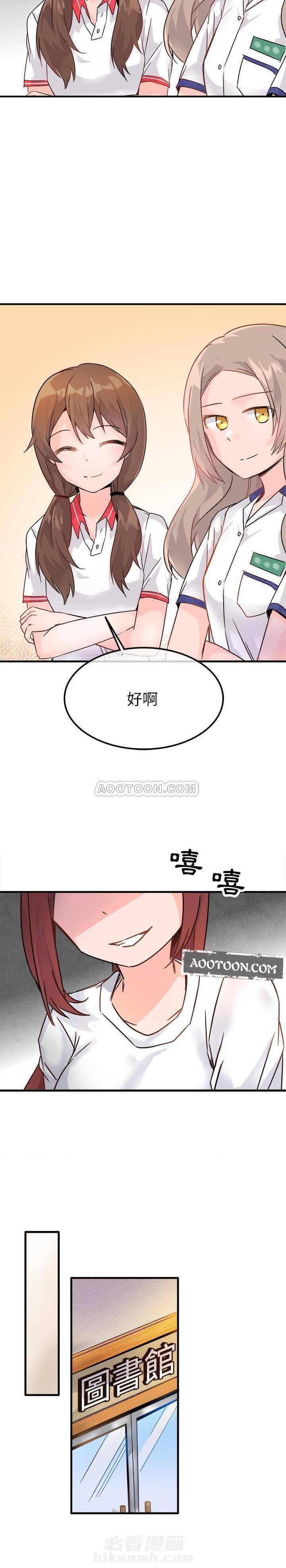 第11话 爱我还是她？7