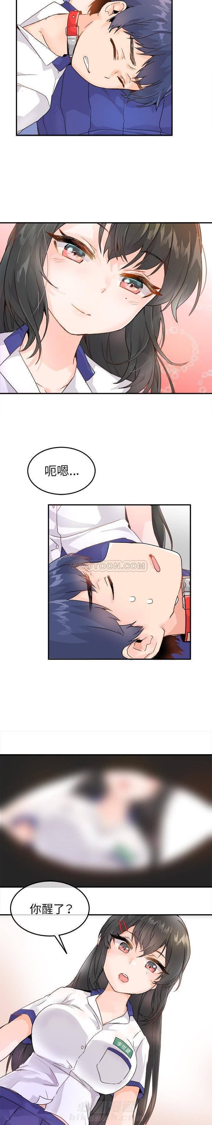 第12话 爱我还是她？1