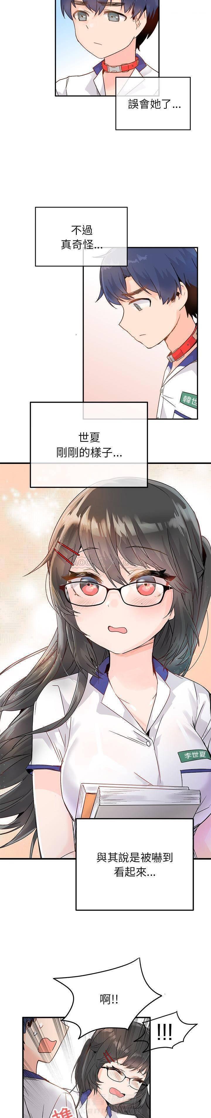 第12话 爱我还是她？10