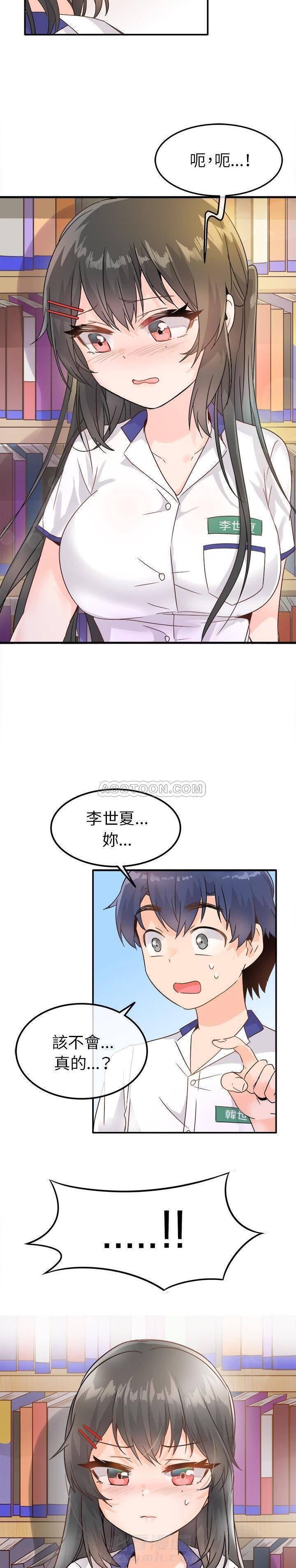 第12话 爱我还是她？14