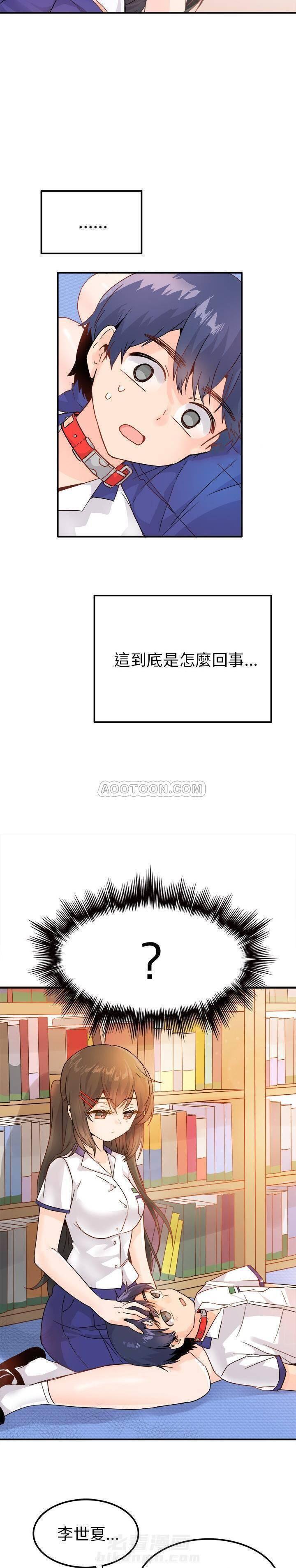 第12话 爱我还是她？2