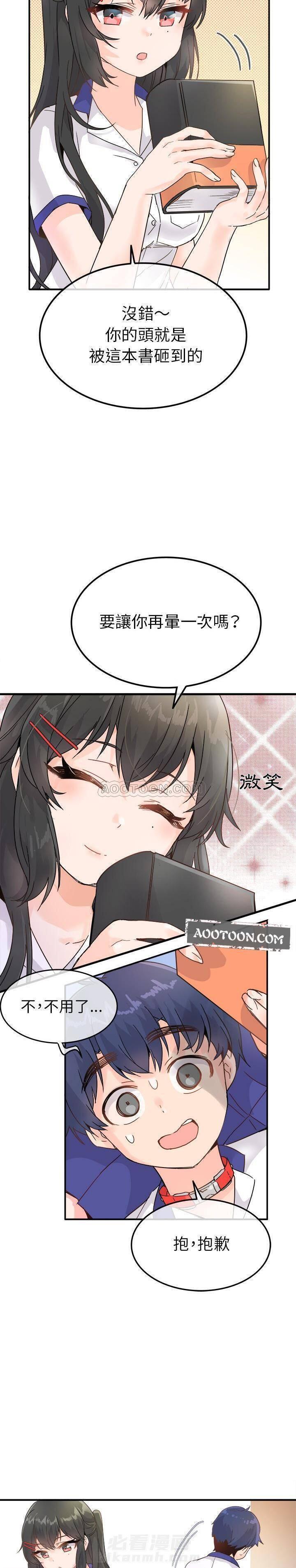 第12话 爱我还是她？5