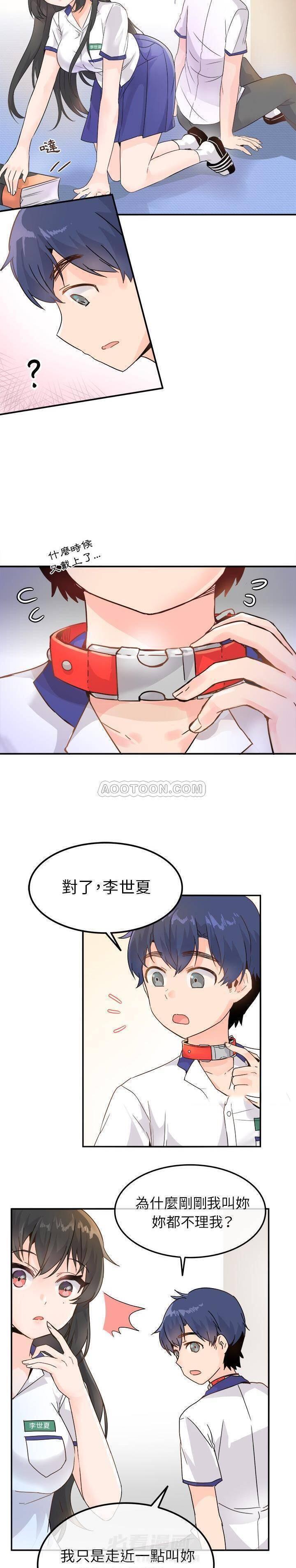 第12话 爱我还是她？6