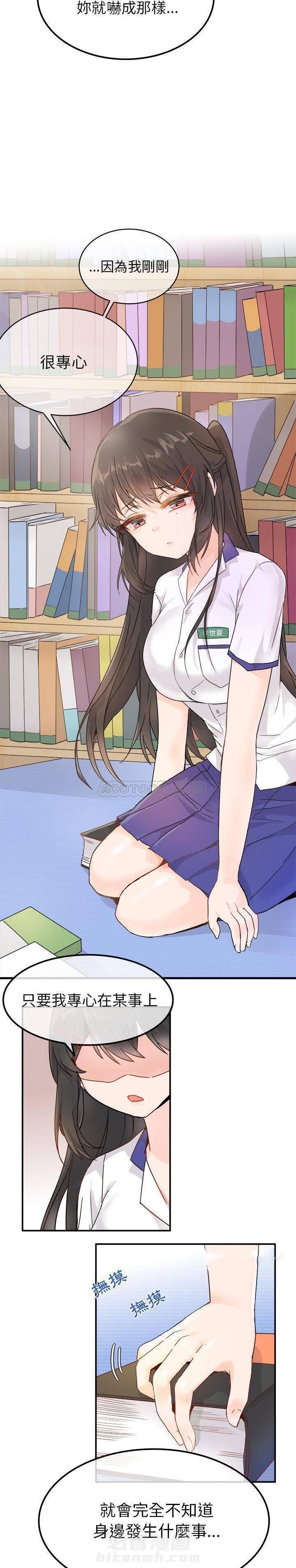 第12话 爱我还是她？7