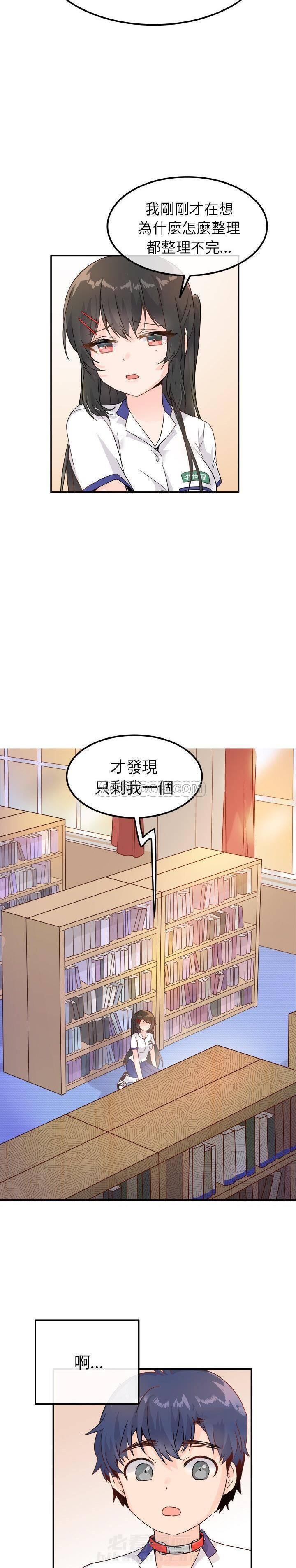 第12话 爱我还是她？8