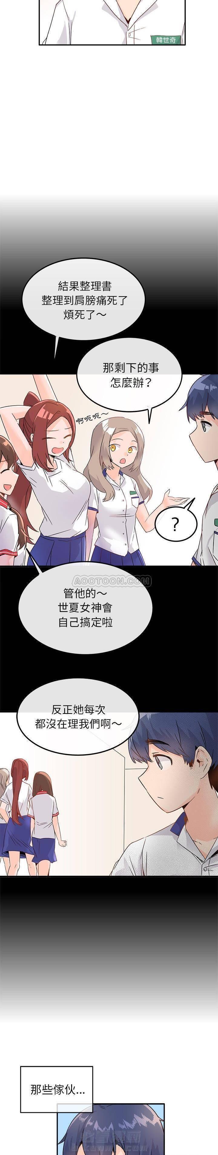 第12话 爱我还是她？9