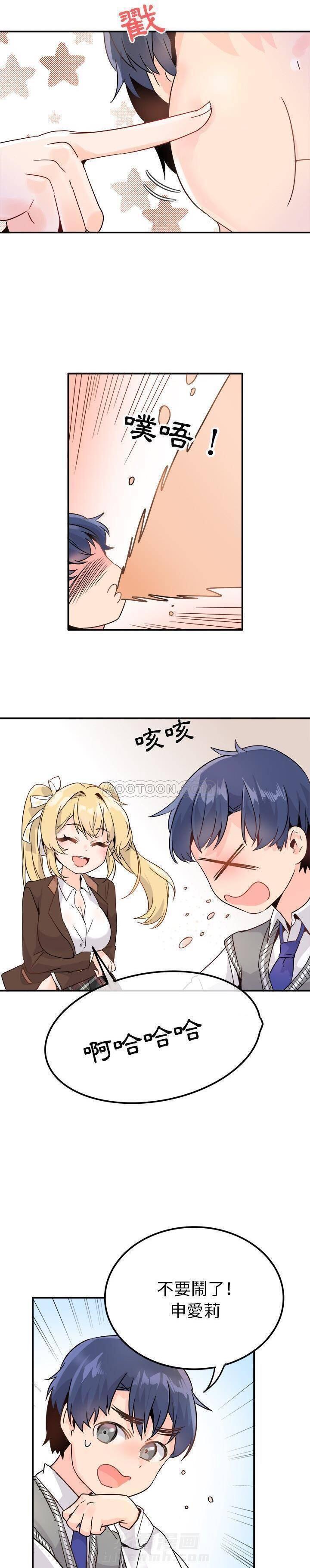 第13话 爱我还是她？11