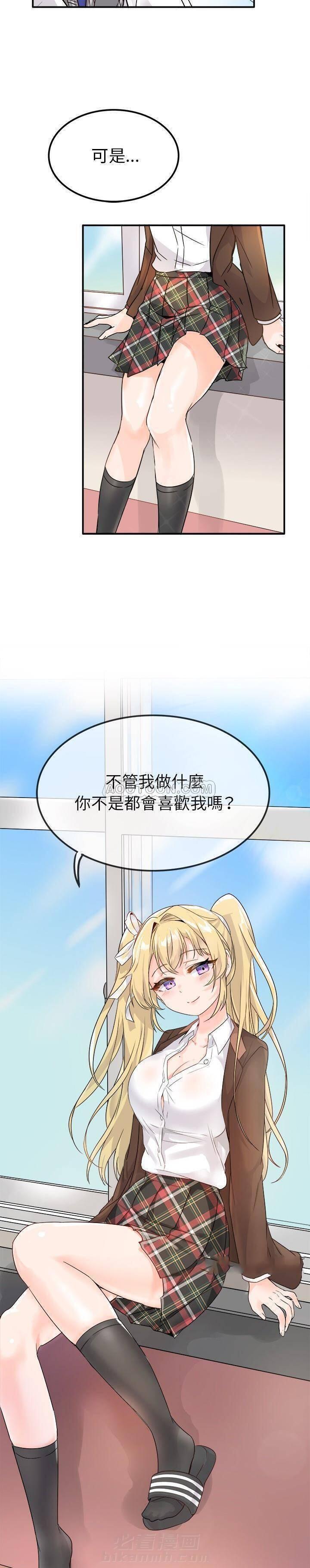 第13话 爱我还是她？12