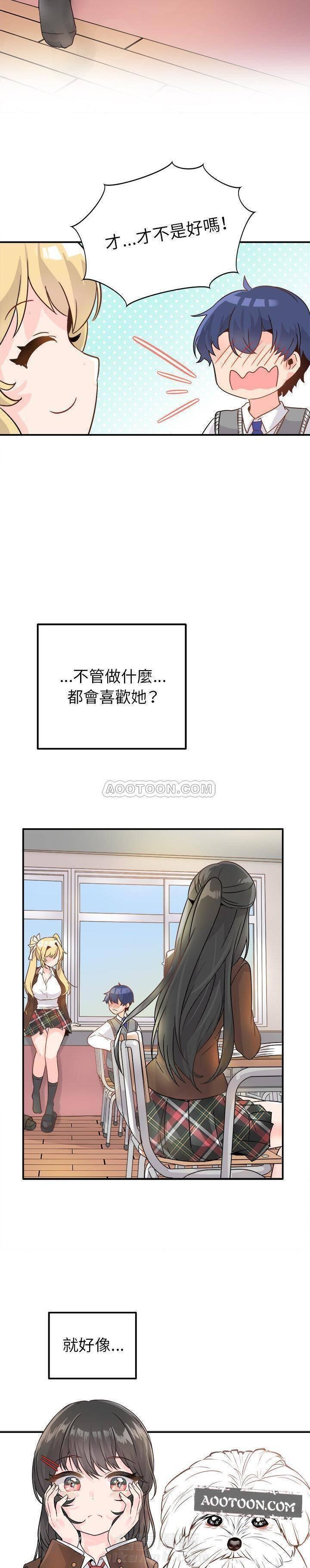 第13话 爱我还是她？13