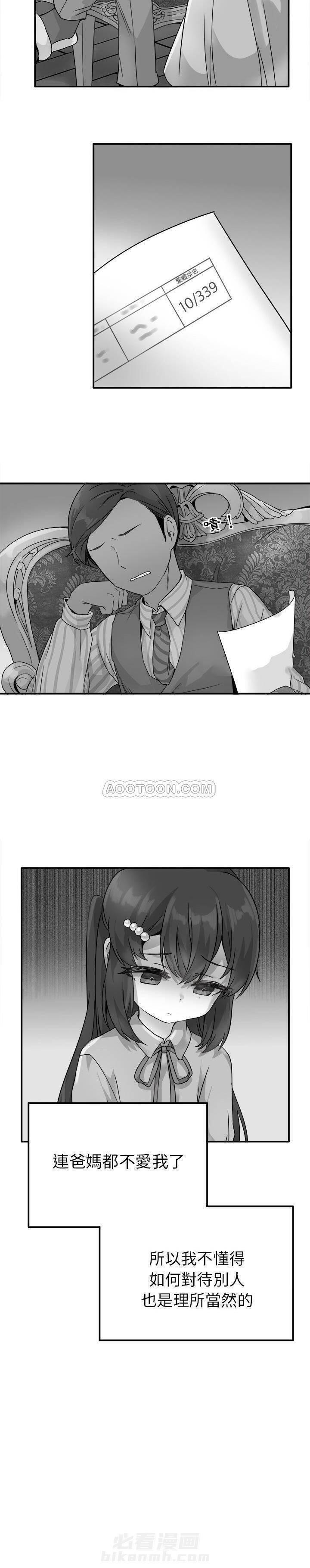 第13话 爱我还是她？2
